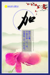 公安局形象展板