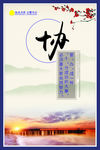公安局形象展板