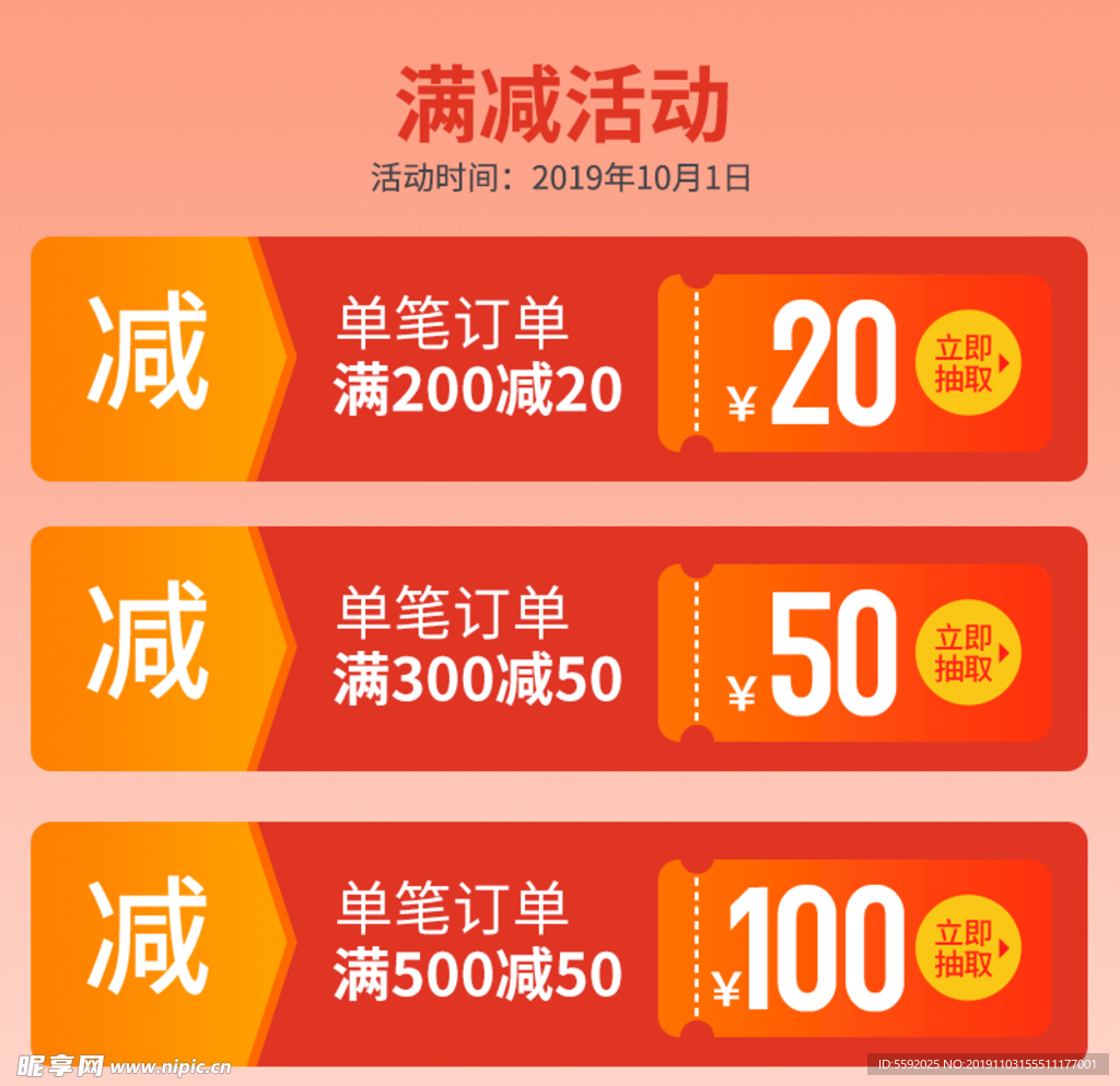 大促促销日常通用汽车用品类活动