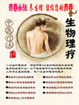 青春永驻养生馆美容版面
