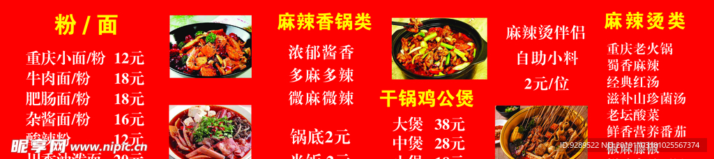 点餐谱