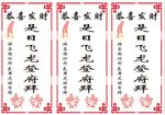 舞龙舞狮醒狮拜贺贴帖贺卡