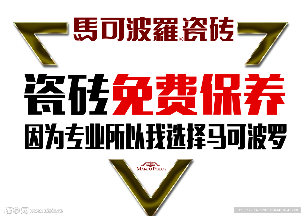 免费保养