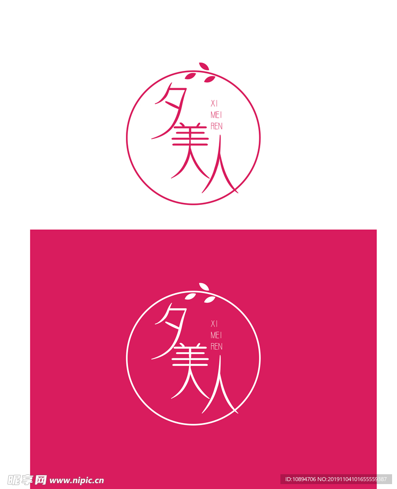 美业标识设计