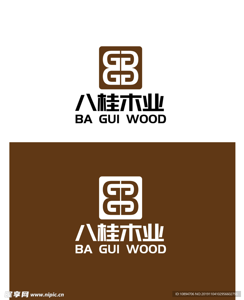 木业标识设计