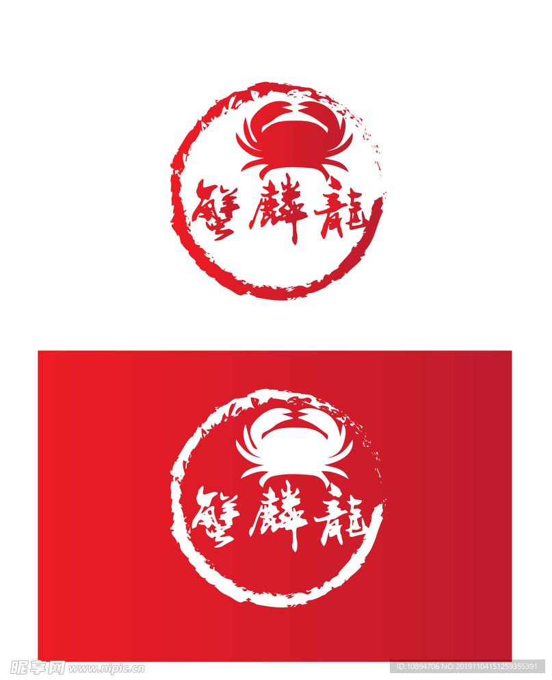 螃蟹标识设计