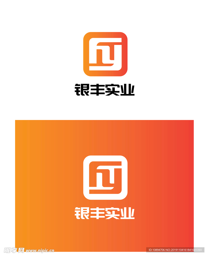 实业标识设计