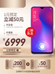 双11手机金色无线主图