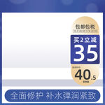 淘宝天猫蓝色简约主图模板