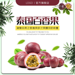 百香果