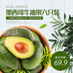 牛油果