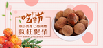 荔枝干