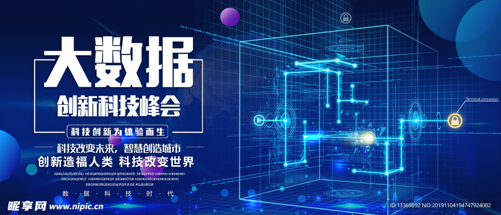 科技