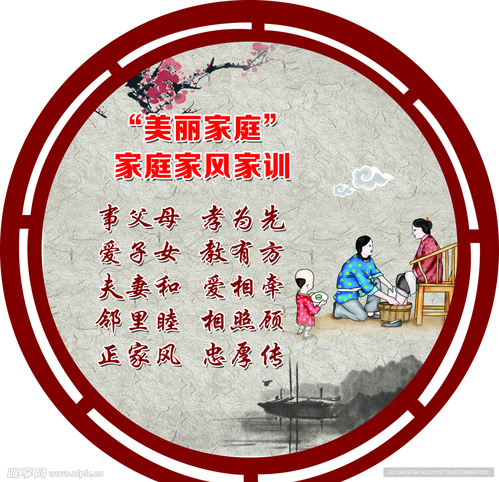 美丽庭院