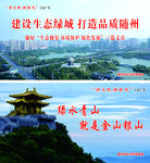 保护生态环境
