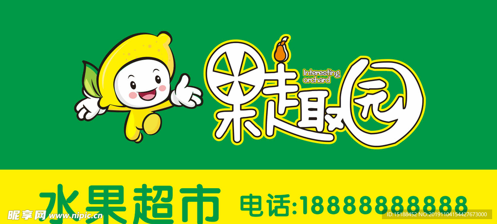 水果店招牌