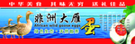 雁蛋标签图片
