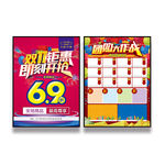 宣传单
