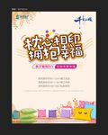 金色 幸福 拥抱 抱枕 彩色
