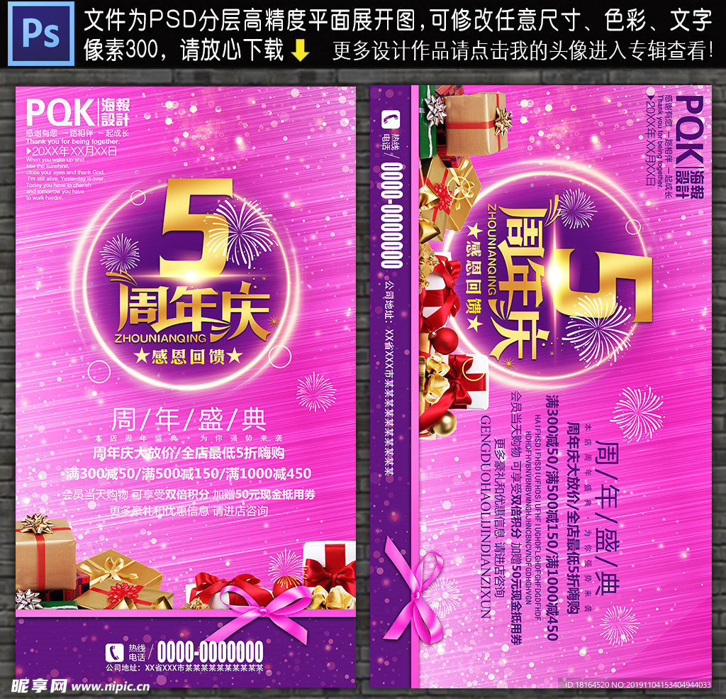 5周年