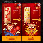 瑞鼠迎春