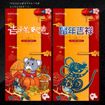 鼠年吉祥