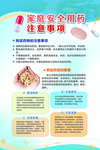 科普展板