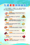 科普展板