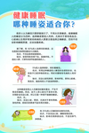 科普展板