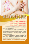 乳腺疏通调理