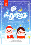 12月你好