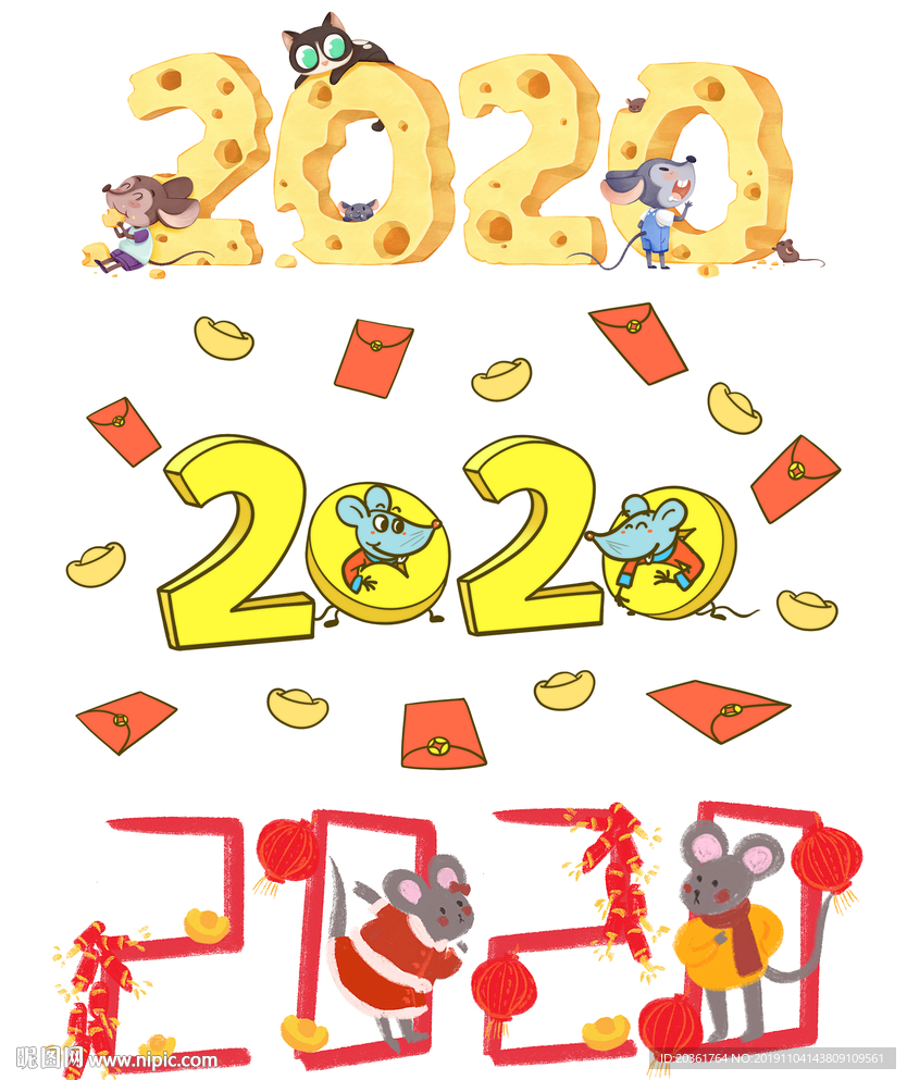 2020鼠年插画