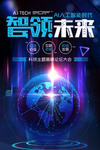 科技