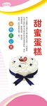 蛋糕展架