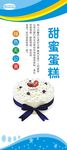 蛋糕展架