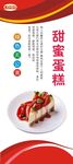 蛋糕展架