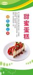 蛋糕展架