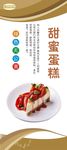 蛋糕展架