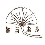 雅若画卷 logo