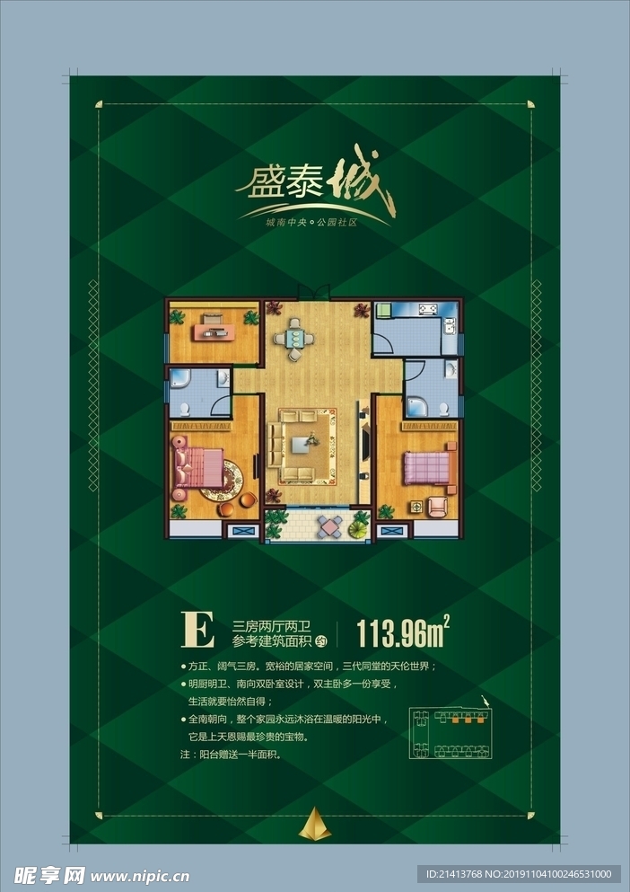 房产户型设计