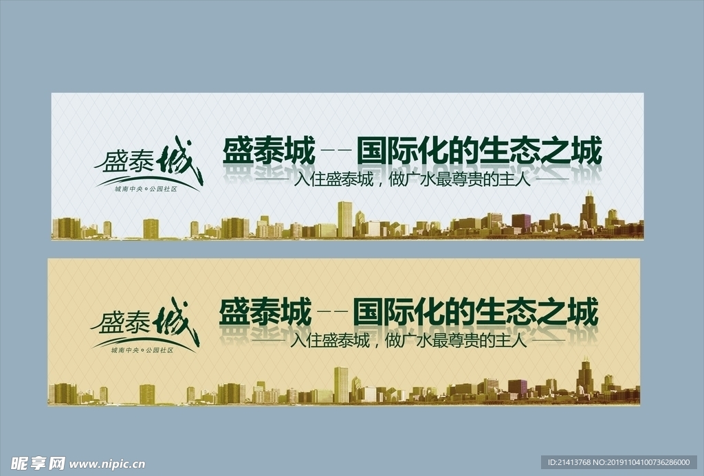 地产房产广告