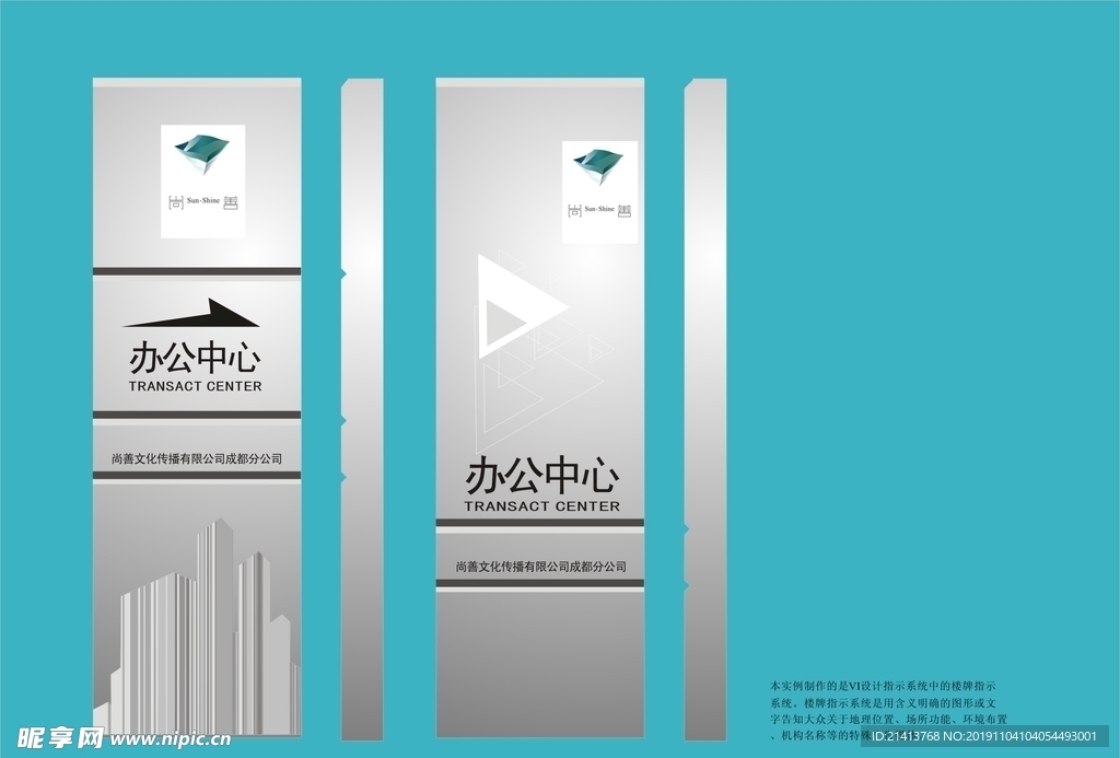 vi设计导视