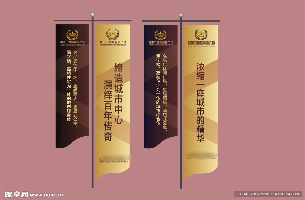 地产房产广告
