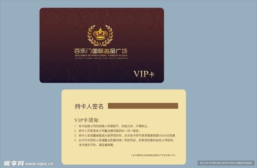 卡片名片设计