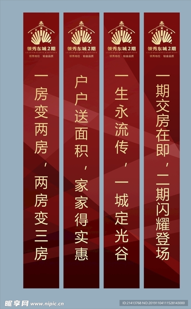 地产房产广告