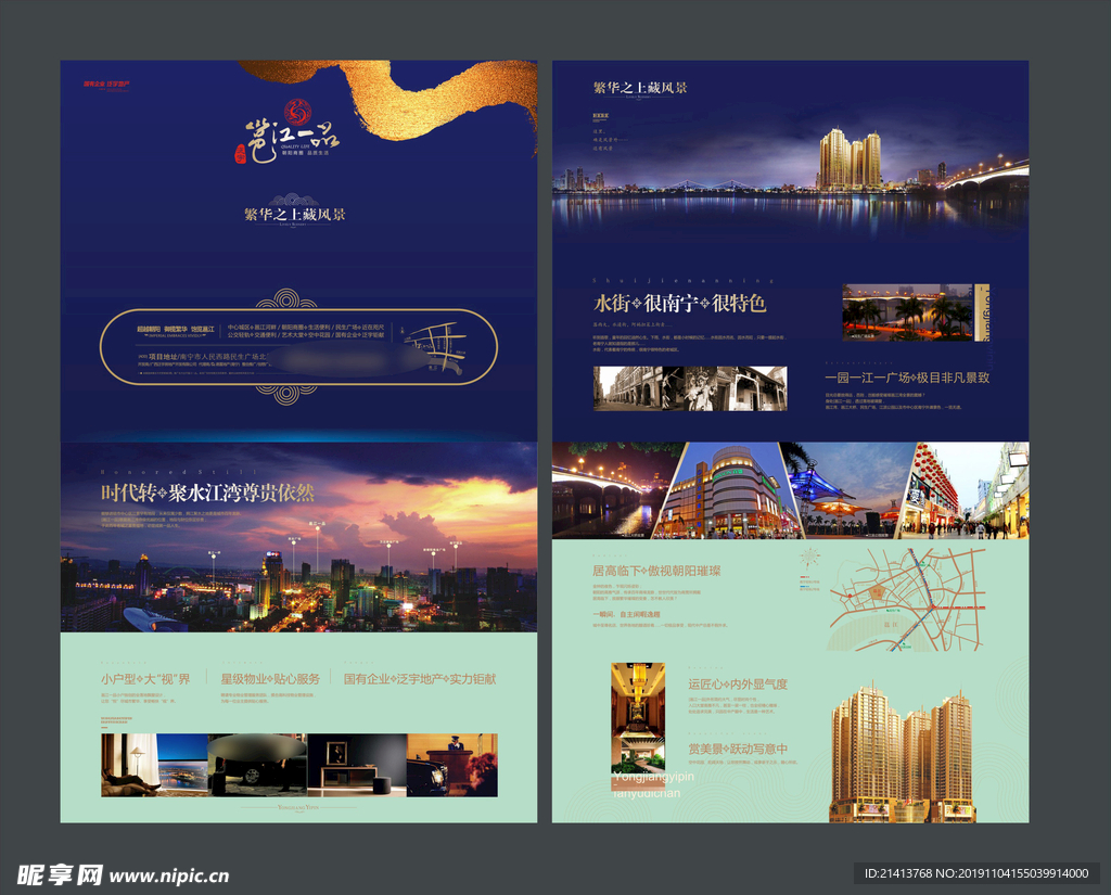 地产房产海报