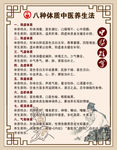 中医