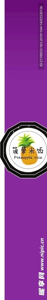 不干胶