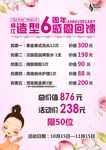 周年感恩回馈