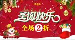 圣诞快乐